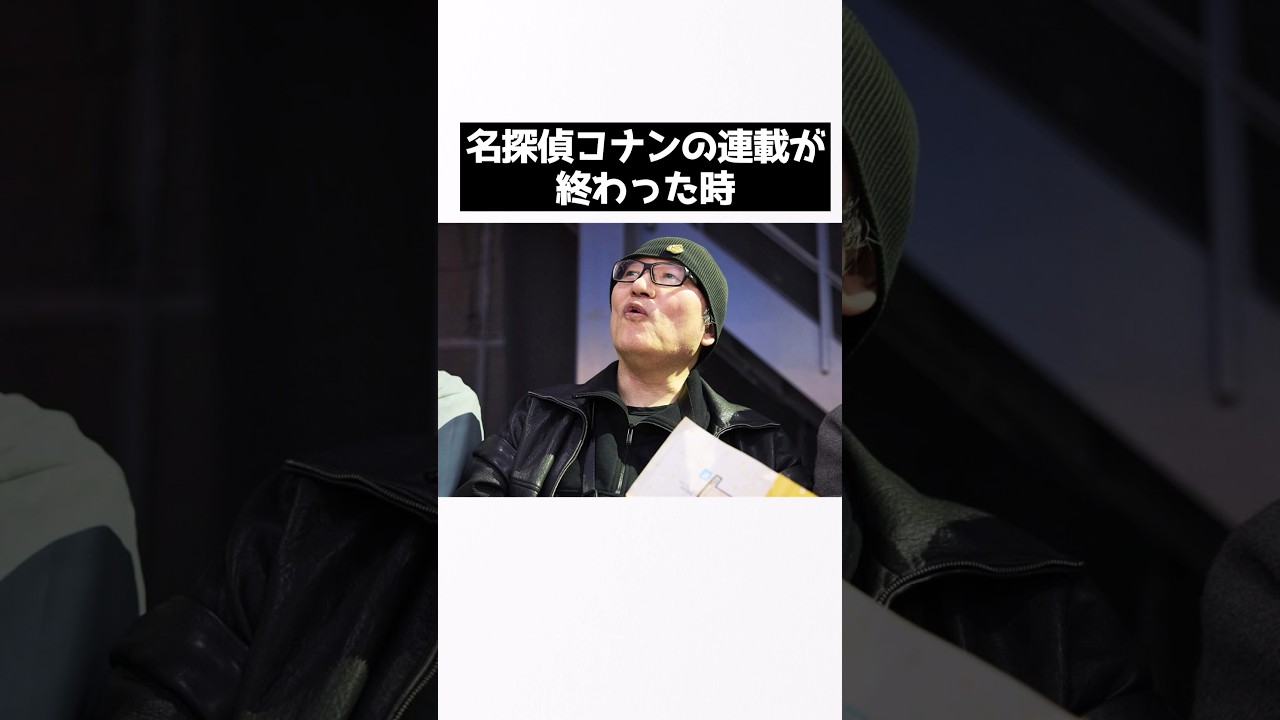 【名探偵コナン】青山先生が地上波でやらかしたw#名探偵コナン #雑学 #豆知識