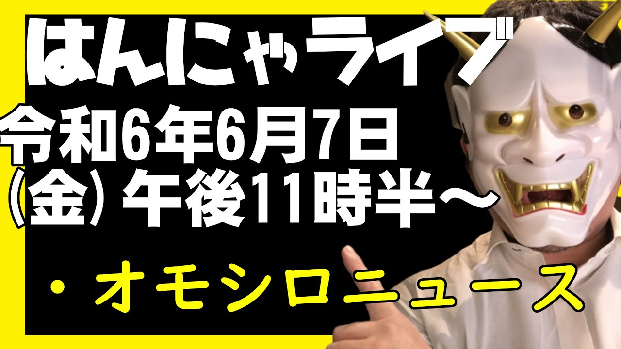 都知事選は蓮舫1人で失投？準レギュラーライブ