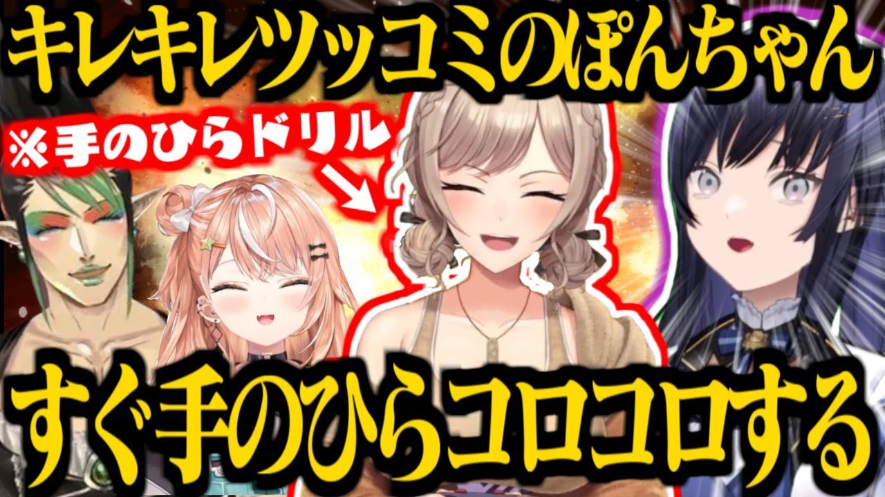 手のひらドリルなフレンに切れ味抜群なツッコミが止まらない先斗寧 【花畑チャイカ/フレン・E・ルスタリオ/五十嵐梨花/先斗寧/にじさんじ切り抜き】