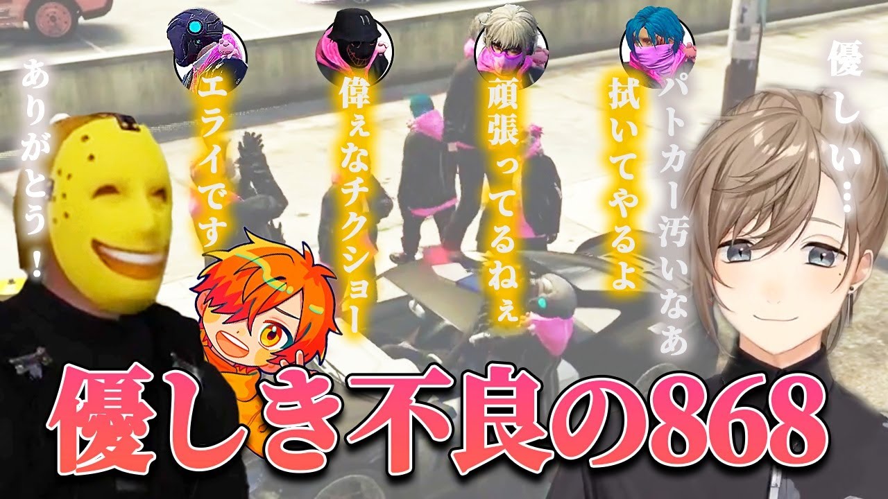 優しき不良868と出会う夏苗【にじさんじ/ストグラ/切り抜き】