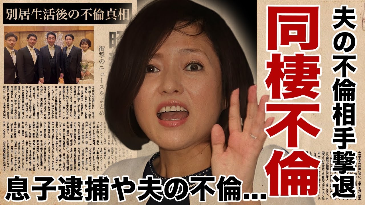 三田寛子が性格まで変わってしまった出来事...息子の逮捕や夫の同棲不倫に言葉を失う！『男はつらいよ』でも有名な女優の別居生活の末路...不倫相手と夫の愛の巣で響き渡った罵声に驚愕！