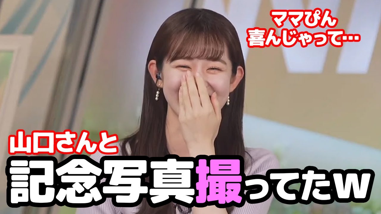 【青原桃香】デビュー前にママぴんと会社案内に来た際りーちゃんと山口さんと記念写真を撮ってたお天気キャスター