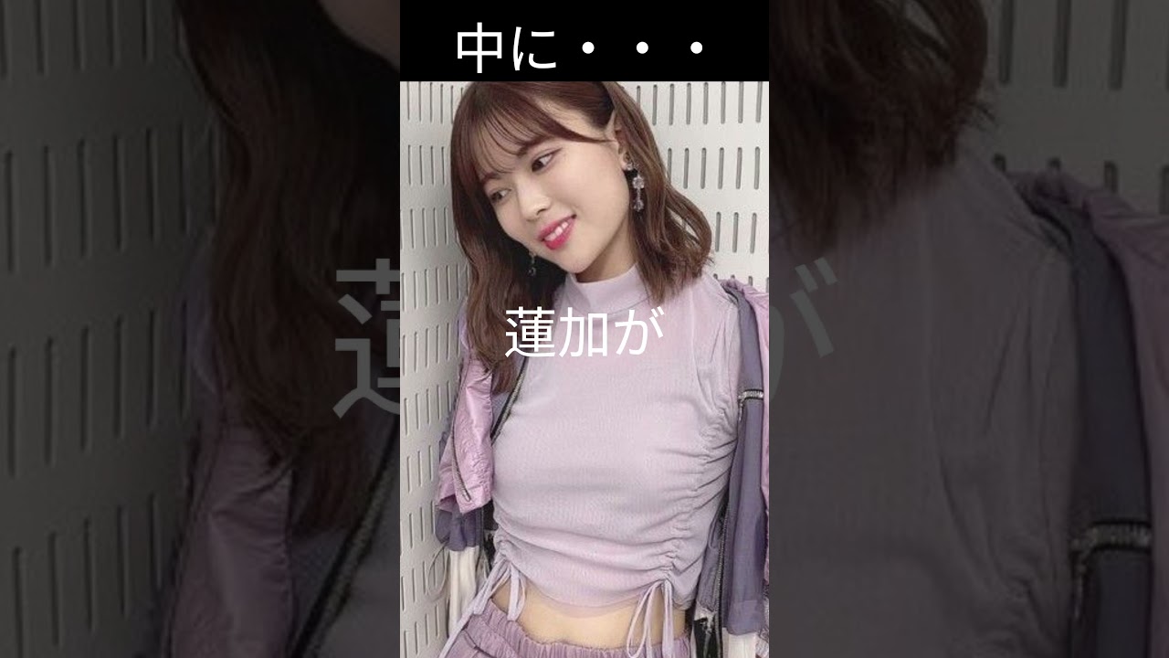 【岩本蓮加】坂道行為中【乃木坂46】