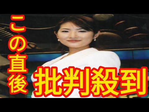 【プレイバック’04】スイカップアナ 民放デビュー会見の〝スーパーボディ〟とオフの〝ナマ私服姿〟