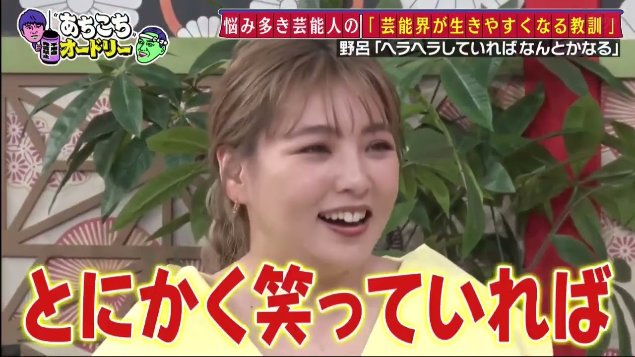 あちこちオードリー カンニング竹山竹内由恵野呂佳代が実体験で得た芸能界での教訓を語るバラエティーに出たいと語る元局アナ竹内の教訓とはベテランならではの驚きの教訓も