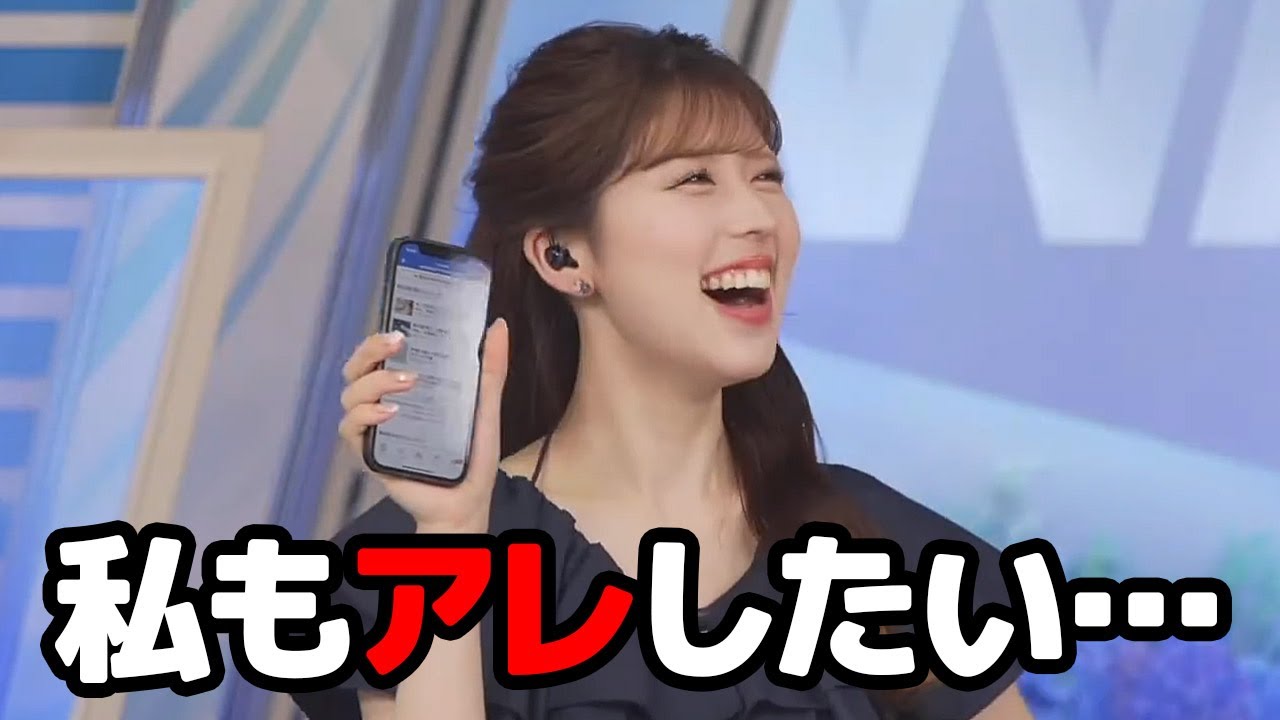 【小林李衣奈】新CMの川島を見て自分も同じことをやりたくなっちゃうお天気キャスター