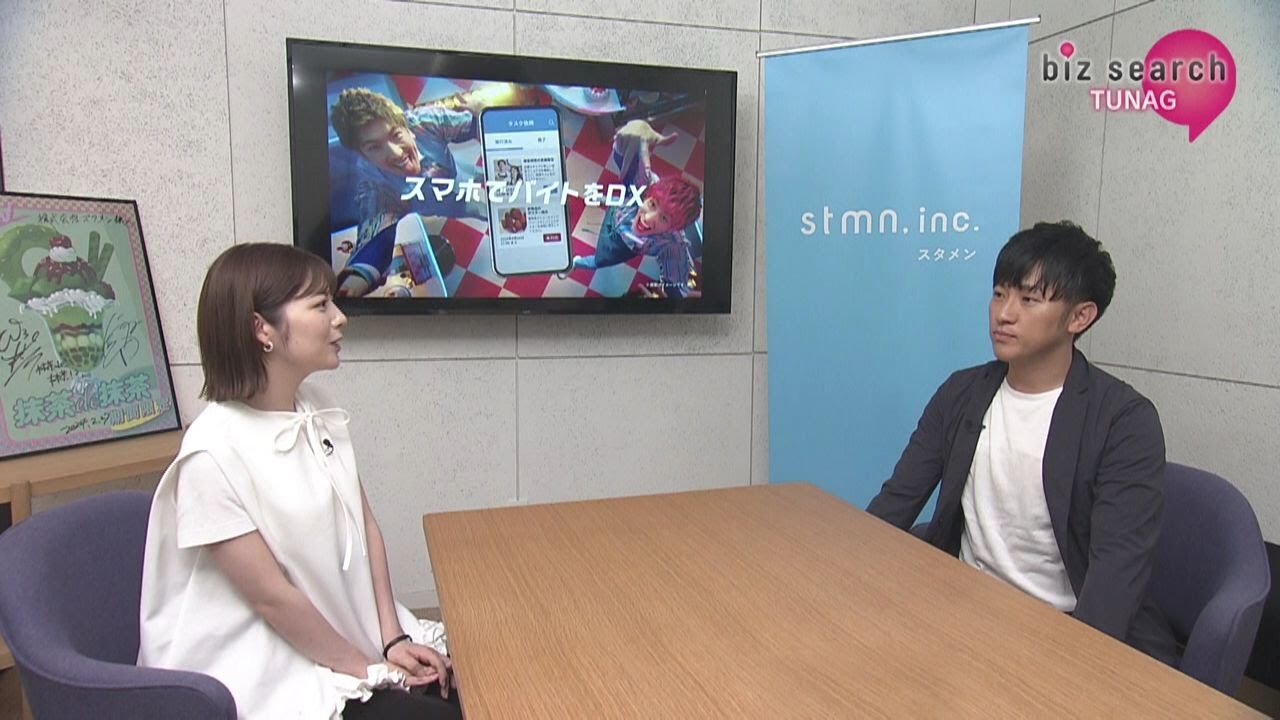 2024年6月9日（日）放送「スタメン」