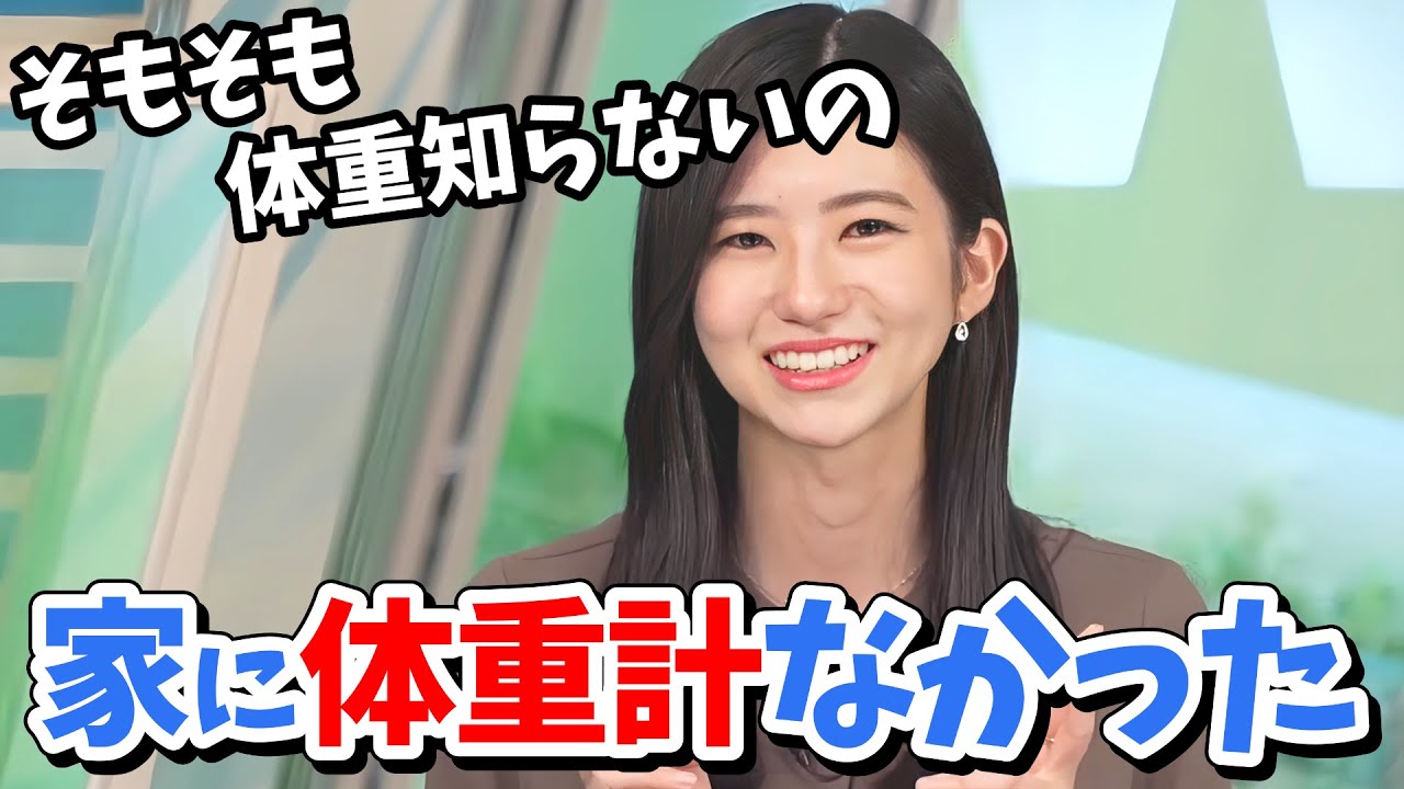 【大島璃音】増量を頑張ってるのんちゃん！うっかり体重計を捨てちゃってて自分の体重が分からない【ウェザーニュース切り抜き】