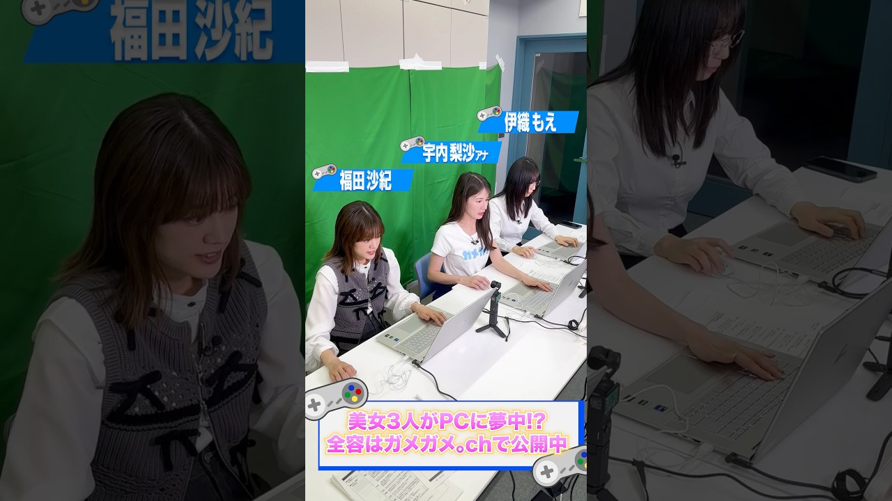 #伊織もえ #宇内梨沙 #福田沙紀 #LOL #legueoflegend #TBS #アナウンサー #ゲーム #ゲーム実況 #ゲーム対決 #切り抜き