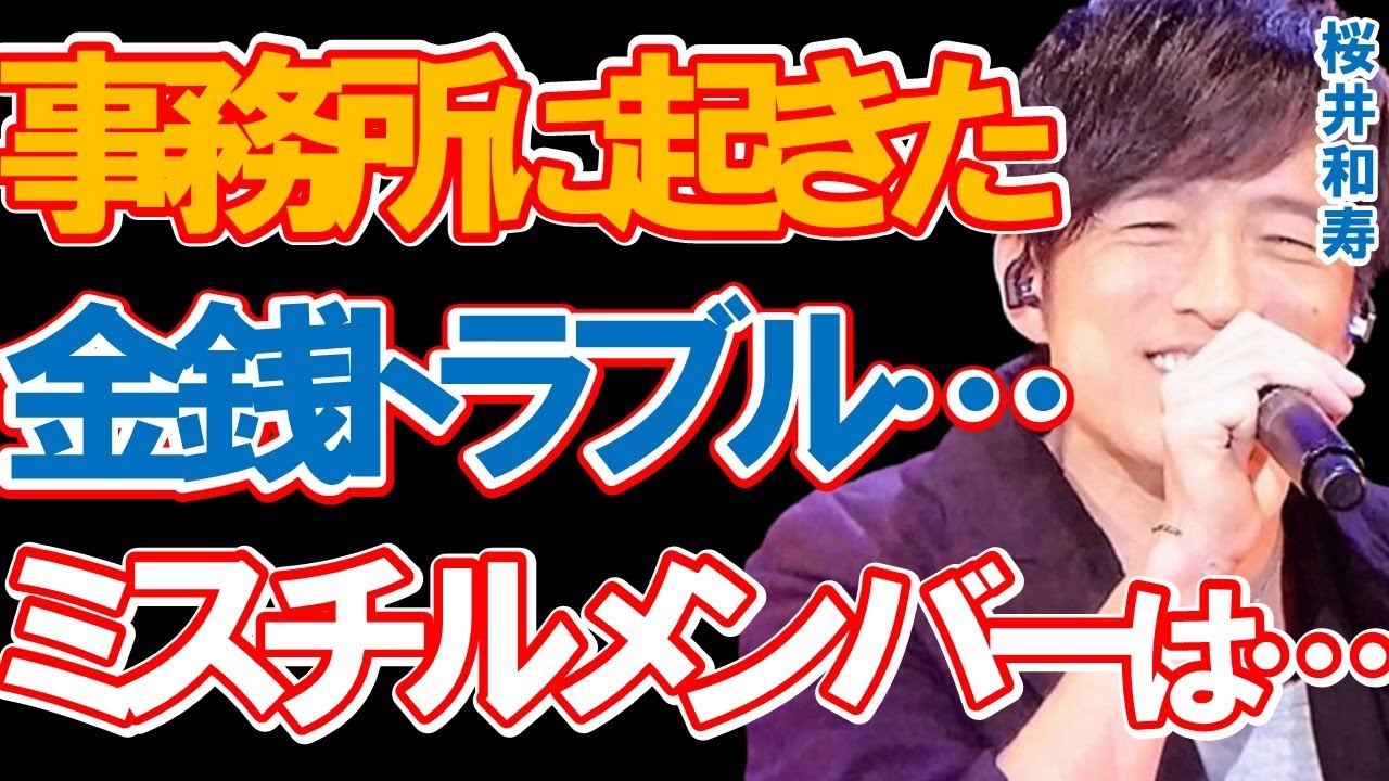 Mr.Childrenの所属事務所に起きている「50億年巨額金銭トラブル」に驚きを隠せない…関係者が告発した巧妙なスキームとミスチルメンバーに明かせなかったその理由とは…