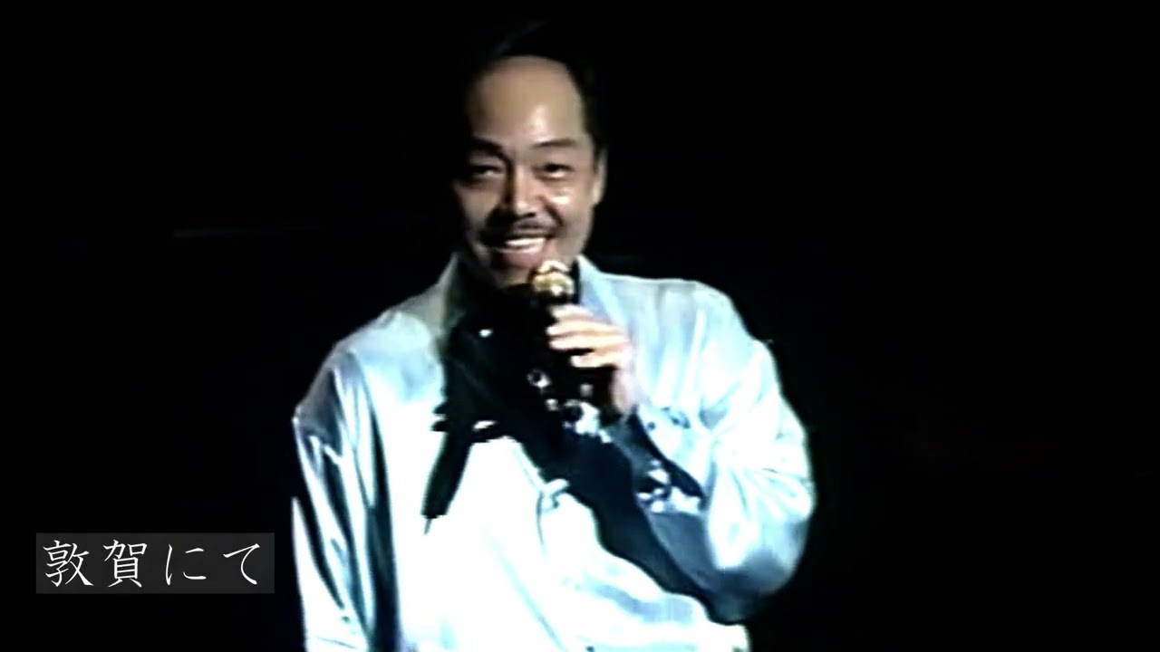 谷村新司　トーク1996 青　【愛シリーズ】