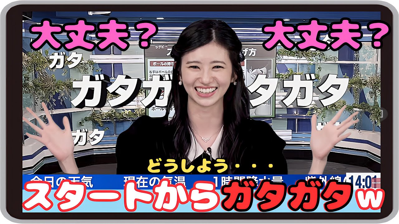 【大島璃音】『大島いるからこの日にやろうかみたいなｗ』「めっちゃ凧揚げ企画が進んでたらどうしような のんちゃんｗ」【ウェザーニュース】20240601