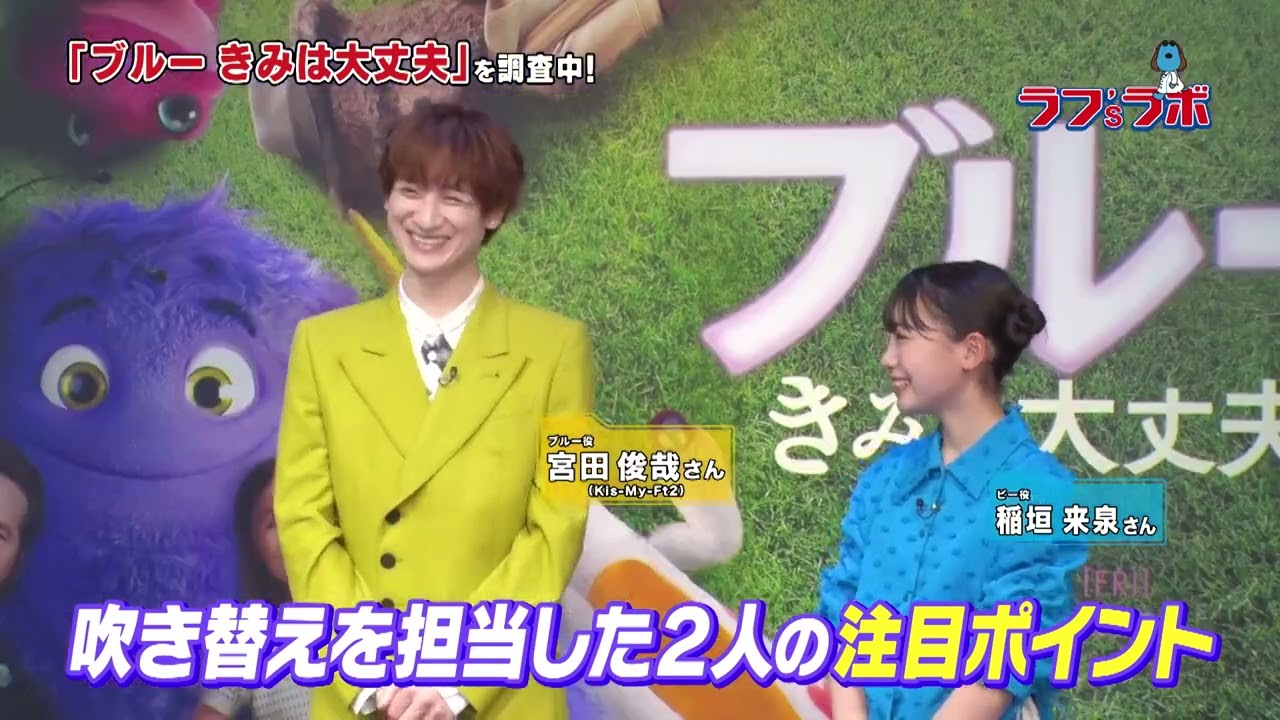 ラフ'sラボ「東和ピクチャーズ」2024年6月8日放送