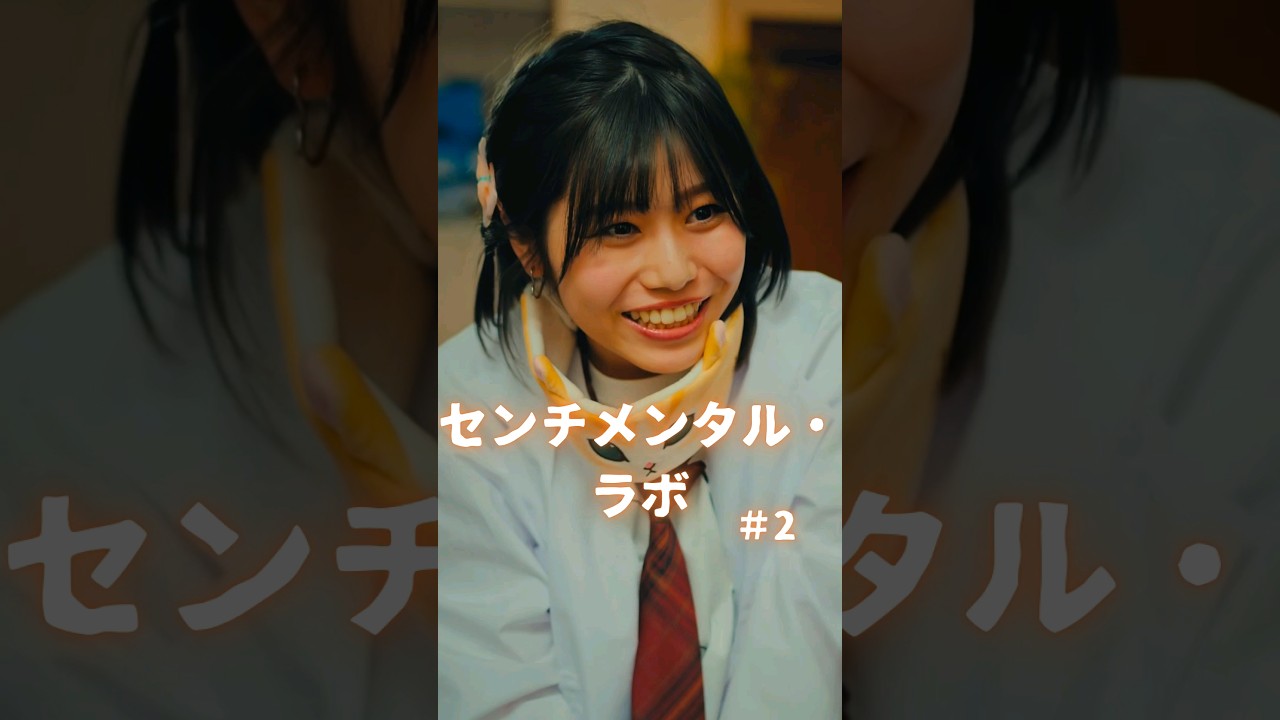 あなたならどうしますか？【センチメンタル・ラボ 2話】 #親子 #家族の日常 #ショートドラマ #ごっこ倶楽部 #短編映画 #短編ドラマ #ドラマティッカー #ショートフィルム #WEBREEN