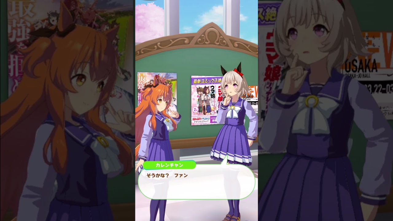 カレンチャン誕生日2024　マヤノトップガン