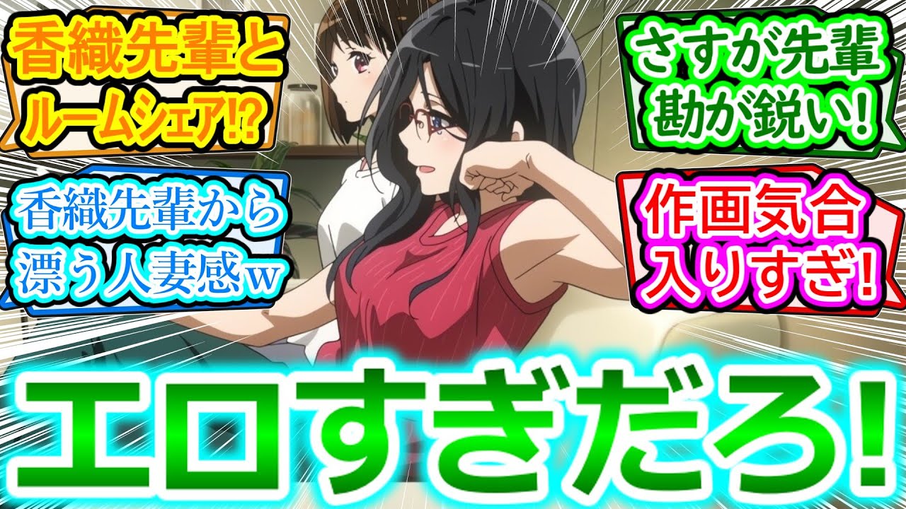 【響け！ユーフォニアム3期 10話 反応集】香織先輩とあすか先輩なつかしいしなんかエロくなってる!!【実況/感想まとめ】久美子部長の演説が皆の心に響いた神回だった!!