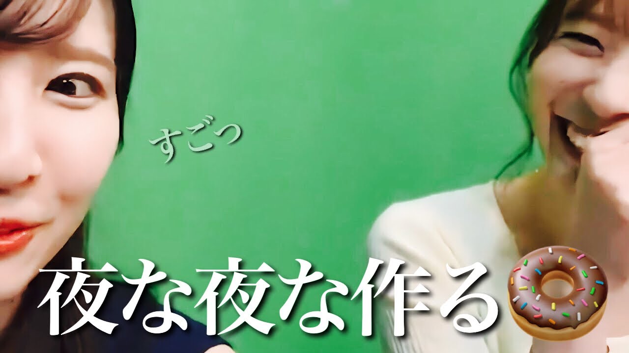 駒木結衣さん高山奈々さんの夜食に驚き