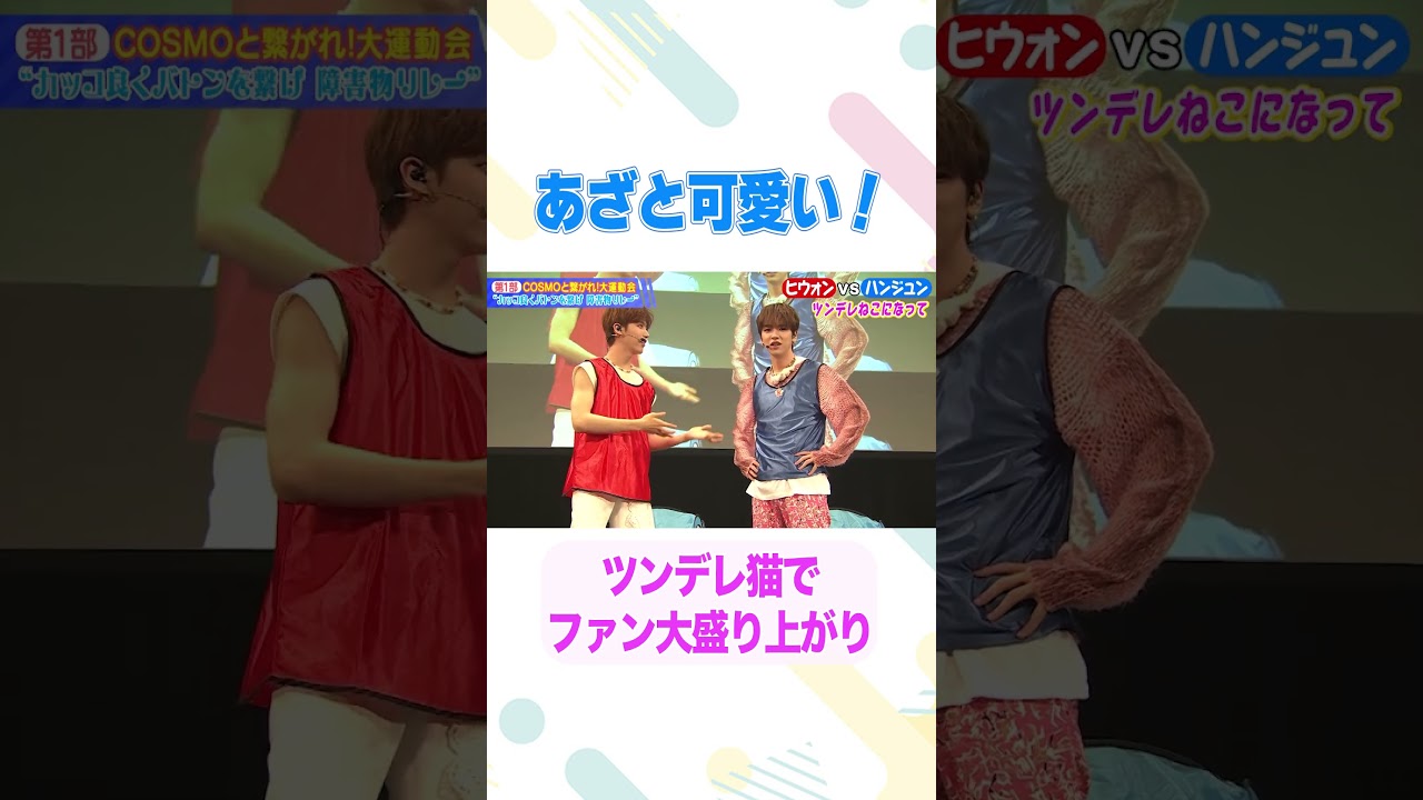 【大歓喜】きゅんきゅんファンサでファン大盛り上がり/#nSSign #どうはじK-POP学校