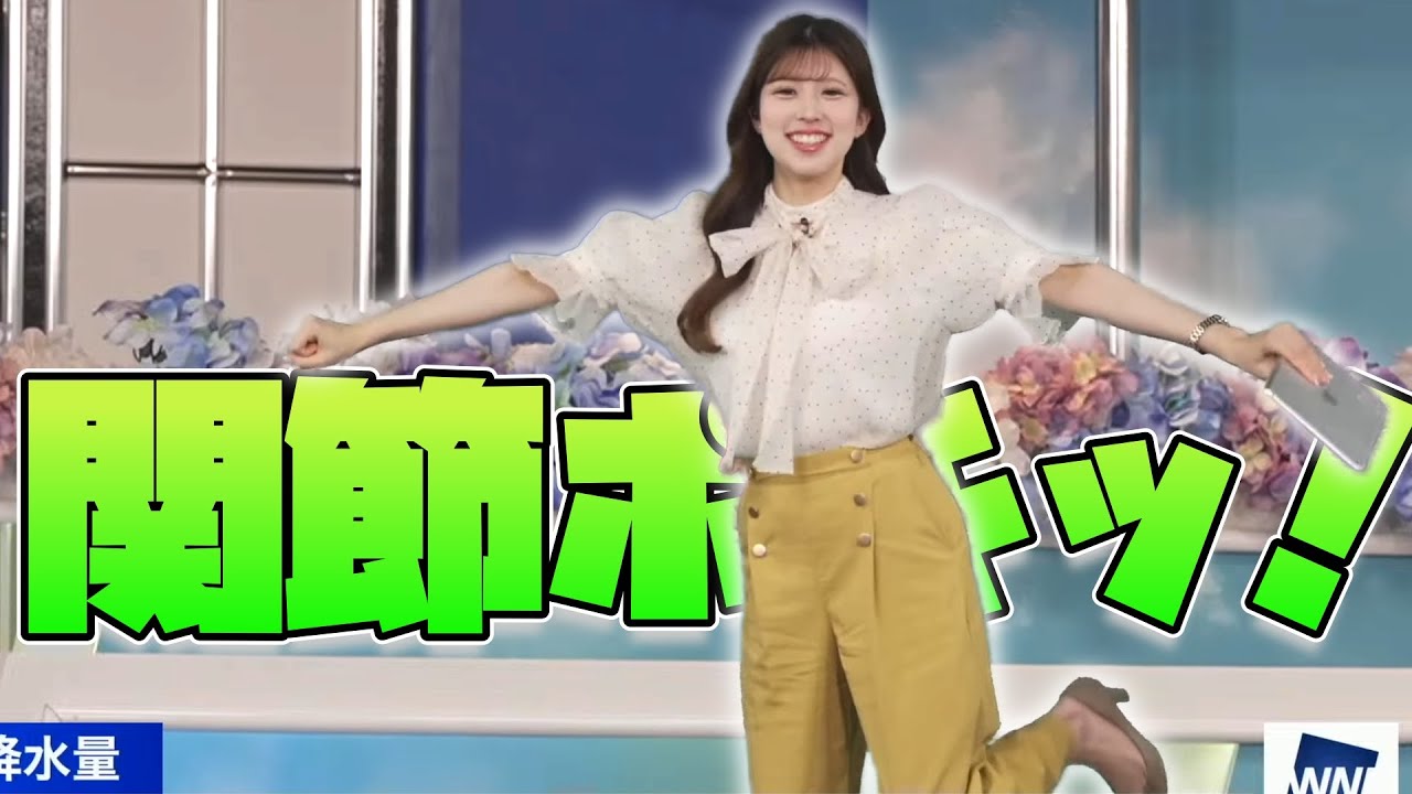 【小林李衣奈】勢い余って関節まで鳴らしてしまうりーちゃんは犬に怯える【ウェザーニュース切り抜き】
