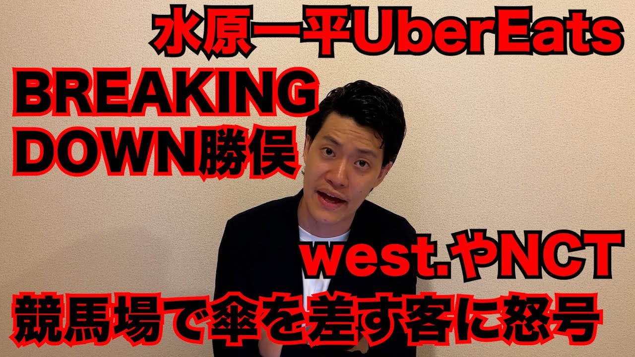 【粗品】最近のSNSニュース斬った【1人賛否】