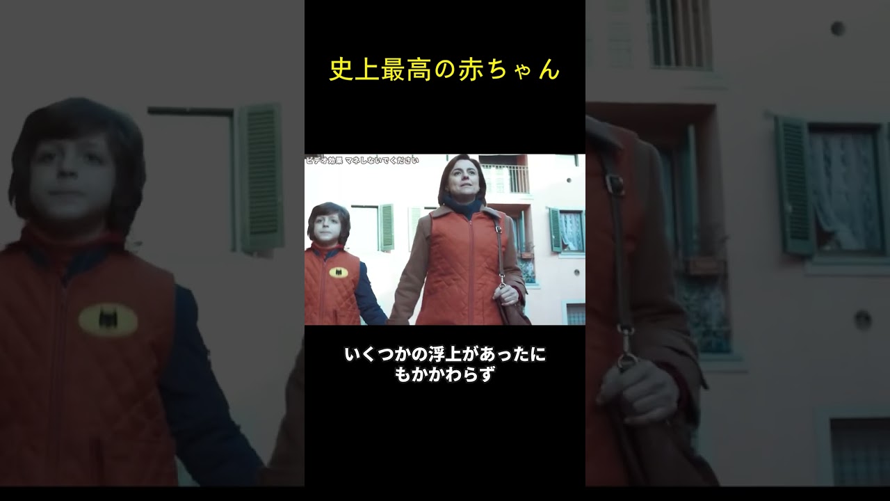 史上最高の赤ちゃん