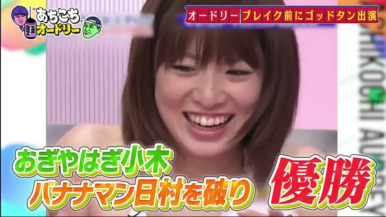 あちこちオードリー おぎやはぎ劇団ひとり松丸アナの人が来店ゴッドタンの放送が始まってから18年出会いの秘話から今更聞けないことまで今夜語り尽くします