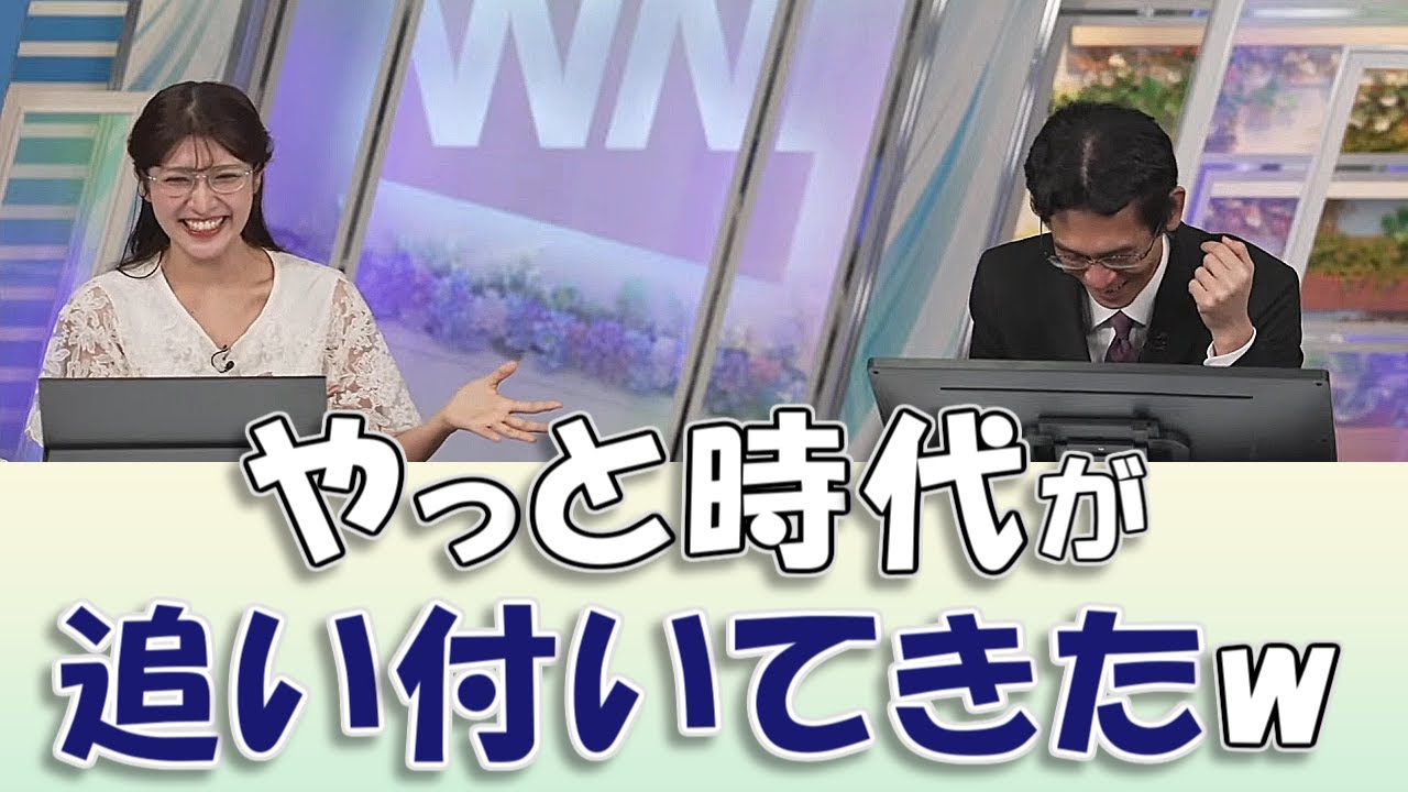【#岡本結子リサ & #山口剛央】いつの間にか、トレンドリーダーになっていた山口さん👓【#ウェザーニュースLiVE 切り抜き】