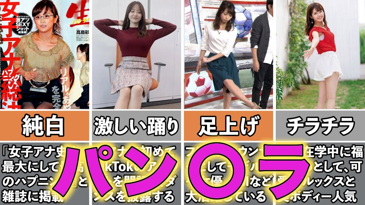 人気女子アナの放送中のハプニング5選