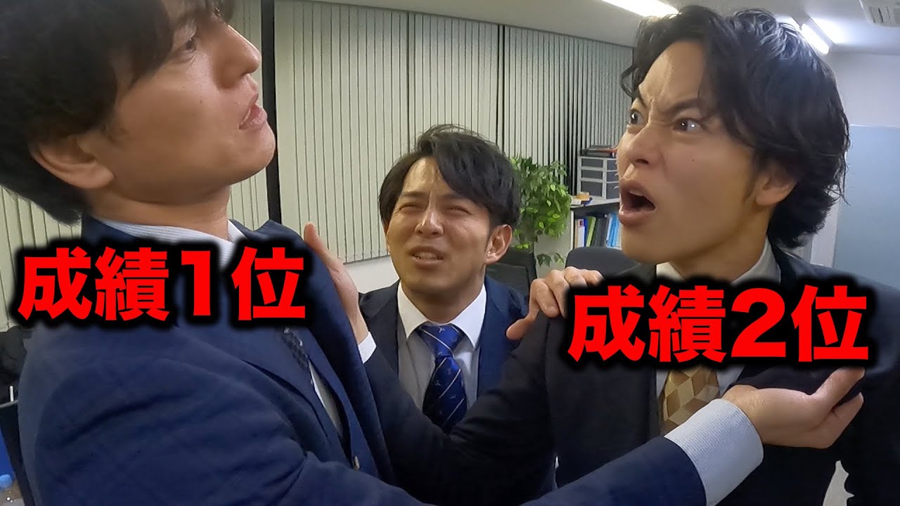 【真鍋VS宮川】エース同士がぶつかる日の営業。