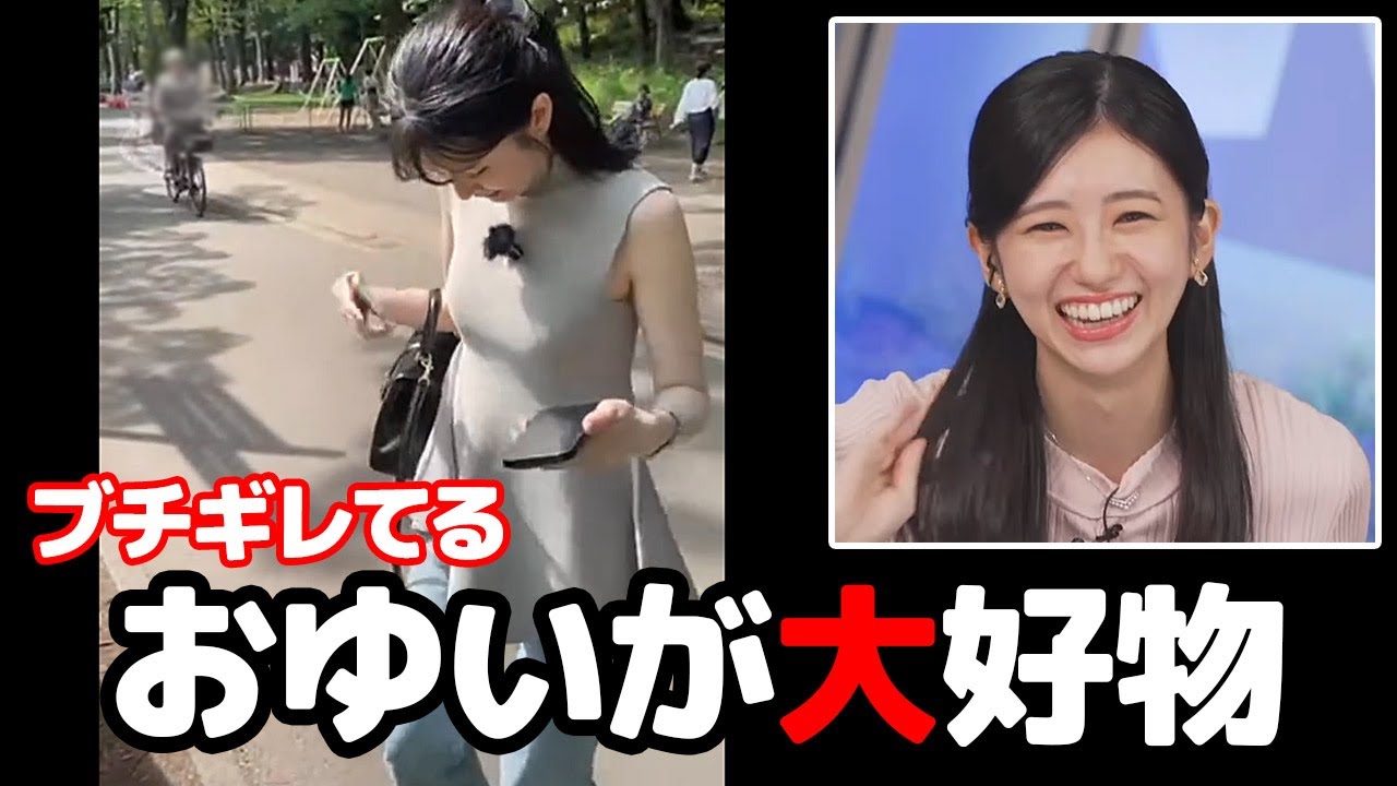 【大島璃音】一昨年の凧揚げからどうもブチギレてるおゆいがツボなお天気キャスター