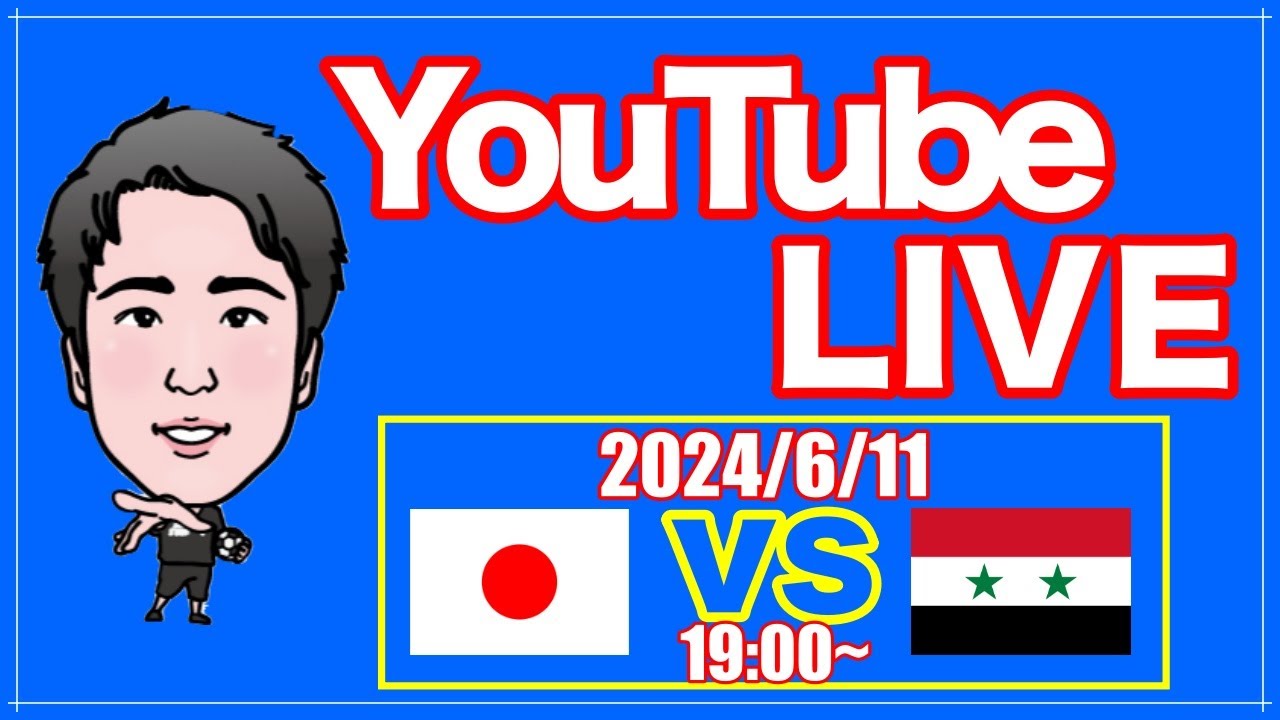 鈴木唯人選手がいいと聞いて、、、　アジア2次予選【日本代表vsシリア代表】