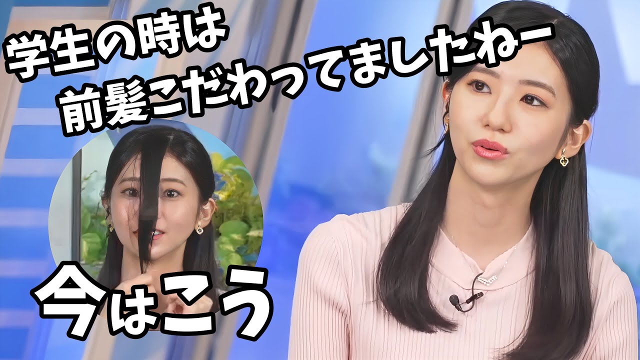 【大島璃音】学級委員長だったのんちゃん！学生の時は前髪を整えていたが今は雑になる【ウェザーニュース切り抜き】