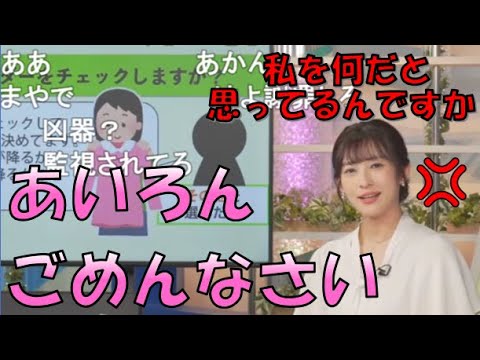 【山岸愛梨】🍙っ「あいろん、ニコ生がごめんなさい(ニコ生コメ有り)」