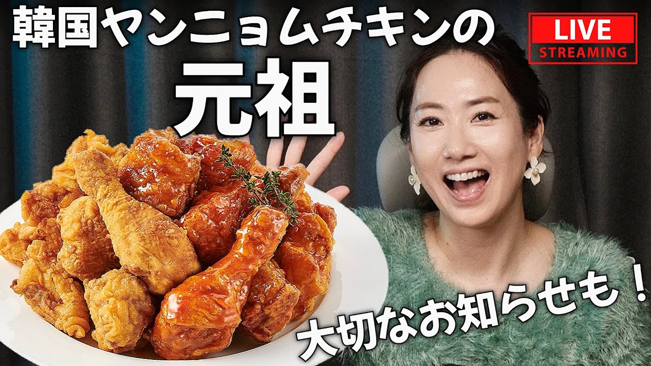 韓国ペリカーナチキンと話題の生レモンハイボールでモッパン😋大切なお知らせもあります！