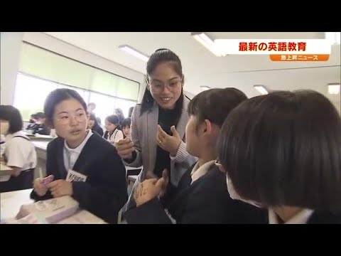 子供の英語力に地域差が…向上のカギは「ＡＬＴ」奈義町のこども園での取り組み【急上昇ニュース　岡山】 (24/06/12 18:30)