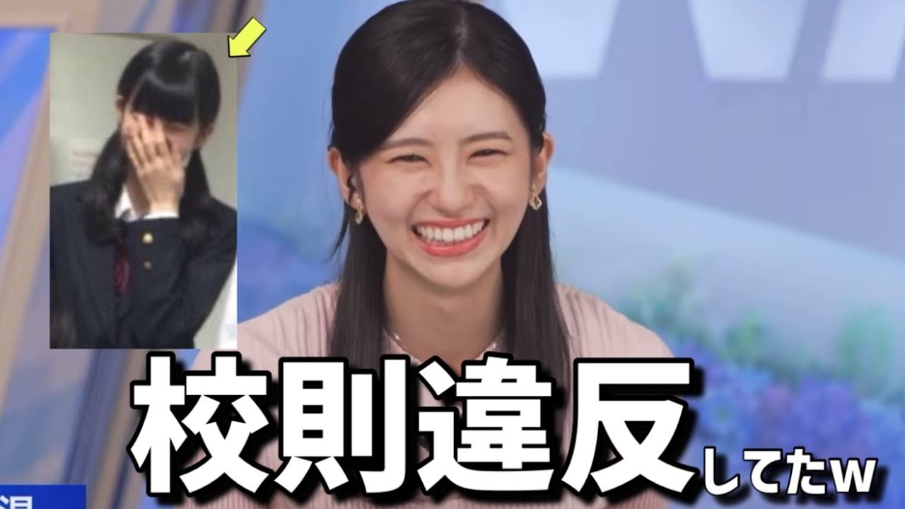 もう時効だからいろいろ暴露しちゃうお天気お姉さん【大島璃音】学級委員長