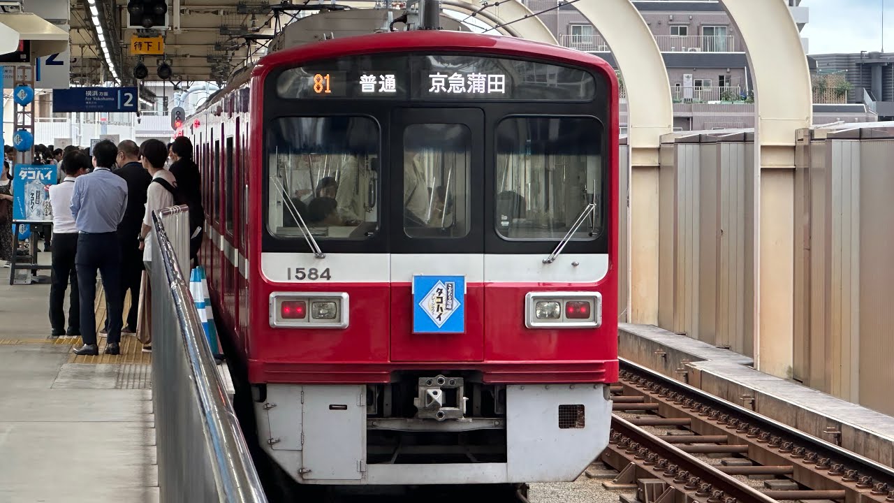 京急蒲タコハイ駅　田中みな実さんアナウンス2種