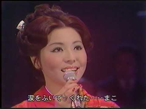 愛と死をみつめて　青山和子