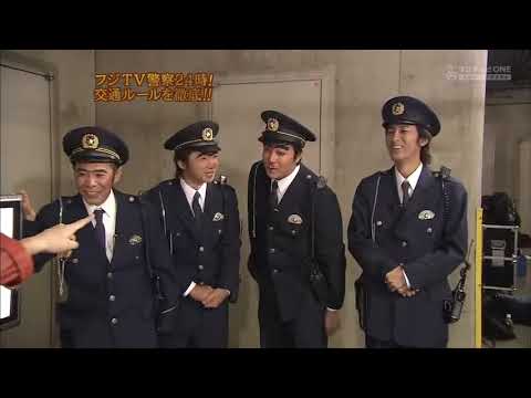 『めちゃ2イケてるッ!』⭐⭐⭐ 「フジTV警察24時! ダメキャラを検挙!!」