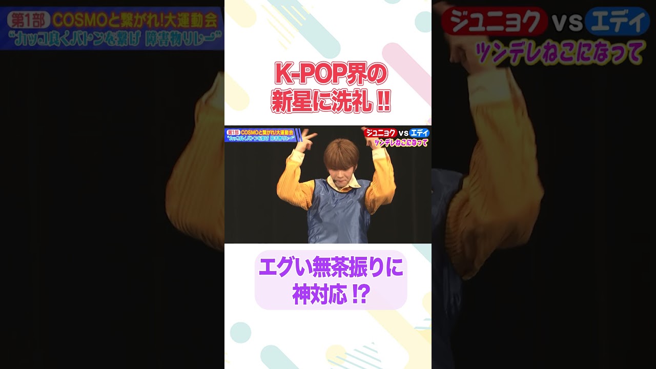 【神対応】無茶振りの洗礼を受けるもサービス精神で神対応/#nSSign #どうはじK-POP学校