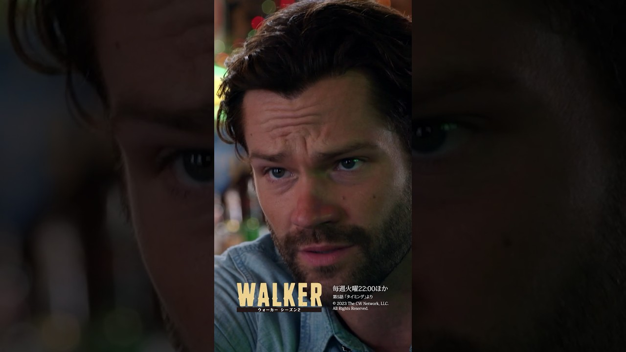 男連れの女の子の手を握る！？やらかして気まずくなるコーデル #WALKER #海外ドラマ #ジャレッドパダレッキ