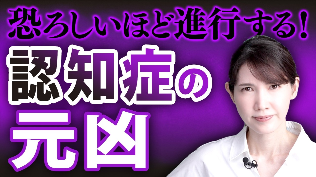 ◯◯ケアしないと認知症になる確率が激増します。