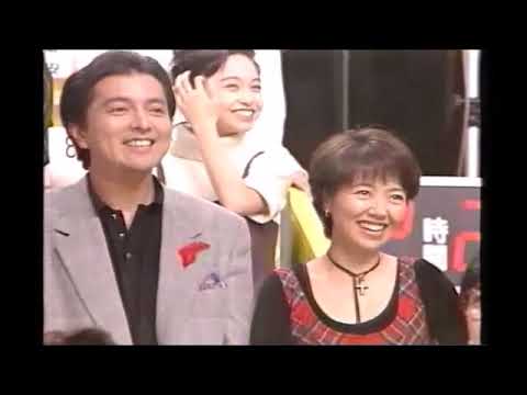 オールスター感謝祭’94秋10