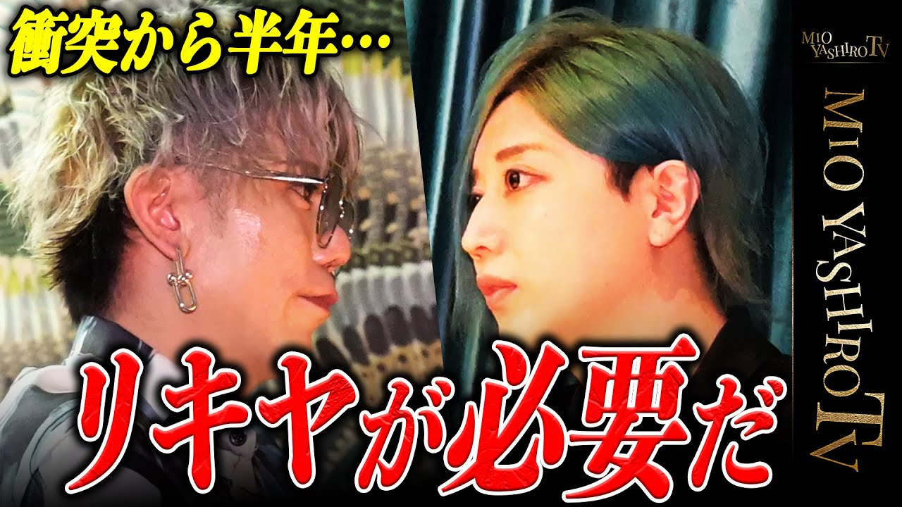 "噂のホスト"帝リキヤが遂に登場!!裏で思い悩むホスト達に半年かけて社美緒が出した答えとは…