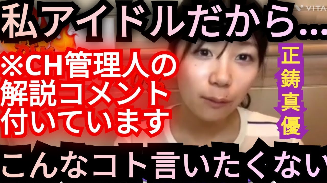 こんなこと…言いたくありません!!