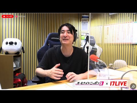 【17LIVE】 佐久間宣行のオールナイトニッポン0 2024.06.06 佐久間宣行ANN0  + 【アフタートーク】 出演者 : 山下美月（乃木坂46）　ゲスト：五百城茉央 、一ノ瀬美空