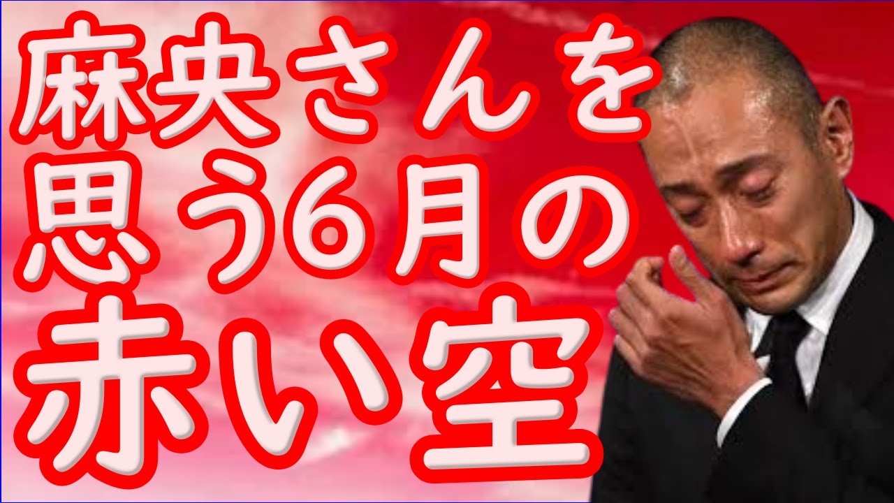 6月の空が真っ赤だと子どもたちとする話。麻央さんを思って・・・