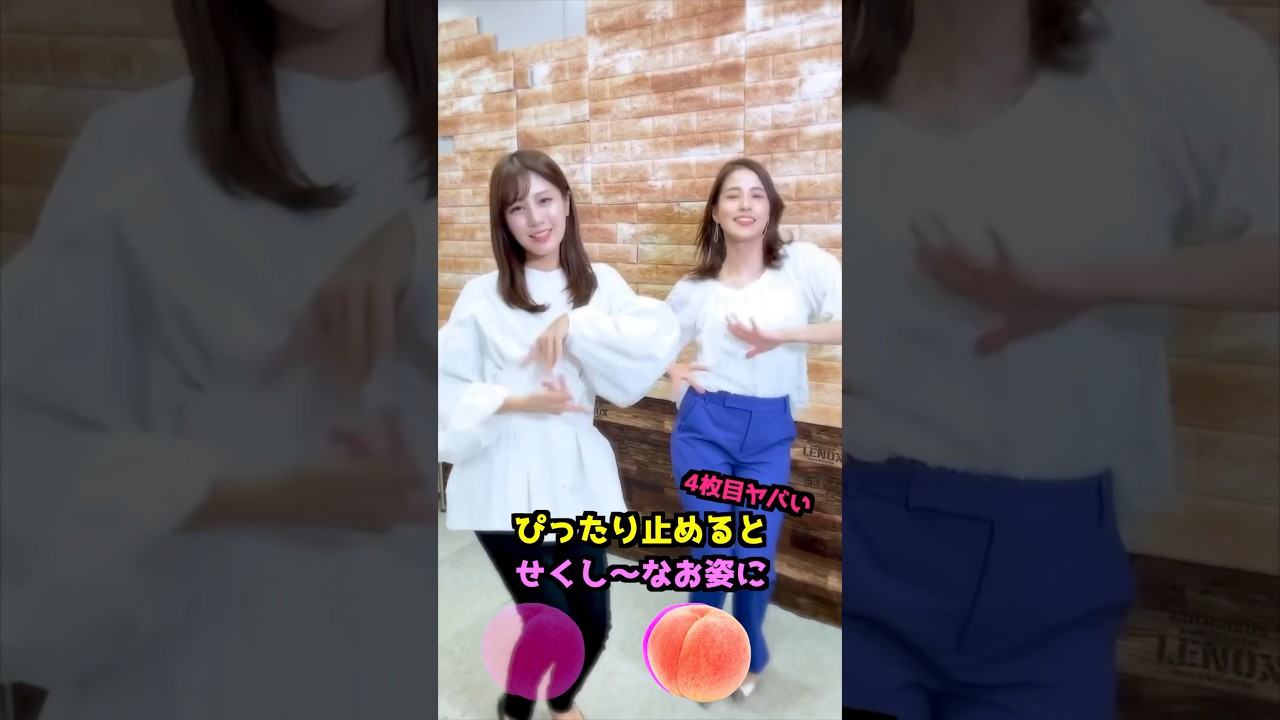堤礼実と永島優美のダンスでピタ止め！#かわいい