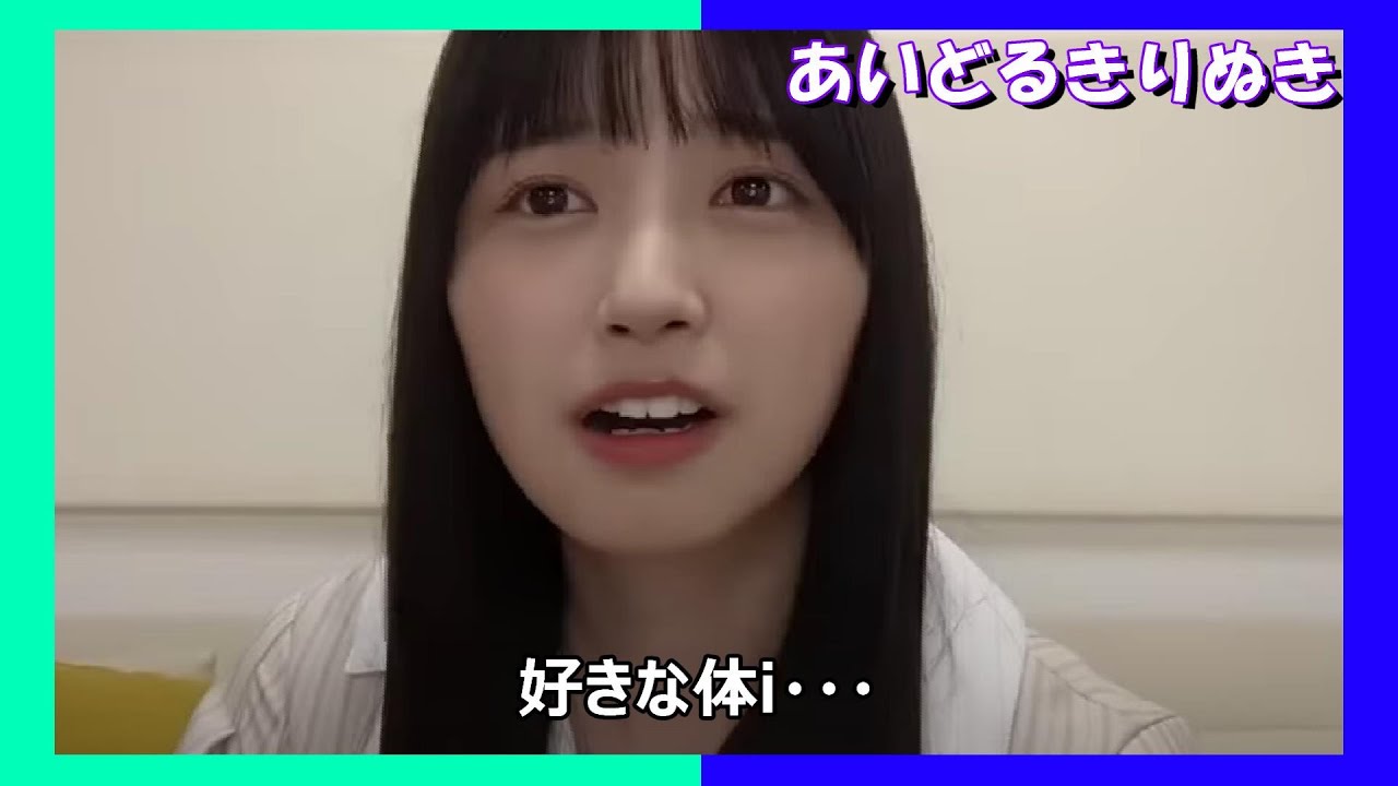 【五百城茉央】オトナな質問に答える きっき【乃木坂46】