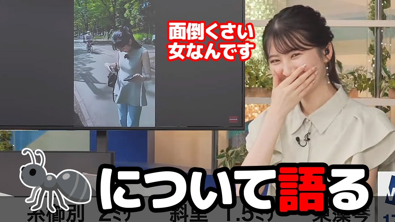 【駒木結衣】先日のお散歩配信でのアリへの失態とスタッフとの連絡先交換について振り返るお天気キャスター